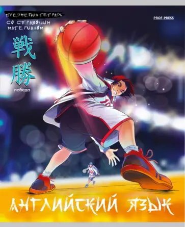 Тетрадь предметная Аниме. Английский язык, 48 листов, клетка обложка книги