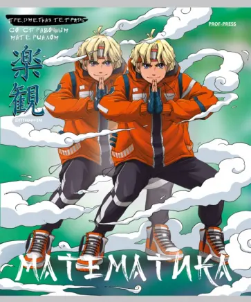 Тетрадь предметная Аниме. Математика, 48 листов, клетка обложка книги