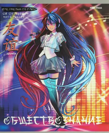 Тетрадь предметная Аниме. Обществознание, 48 листов, клетка обложка книги