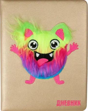 Дневник школьный Пушистый монстрик, 48 листов обложка книги