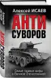 Миниатюра 2