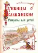 Миниатюра 1