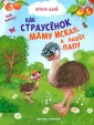 Чей малыш?