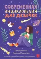 KRASOTA. Этикет XXI века