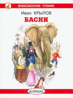 Внеклассное чтение