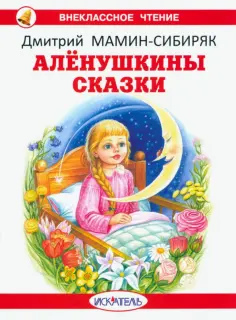 Внеклассное чтение