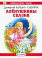 Искатель