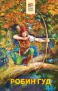 Внеклассное чтение (Хорошие книги в школе и дома)