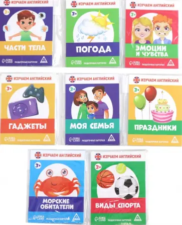 Набор раздаточных карточек Изучаем английский, 3+ обложка книги