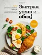 Высокая кухня