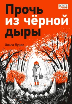 Всякое такое