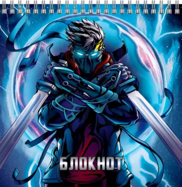 Блокнот Лунный самурай, 60 листов, клетка обложка книги