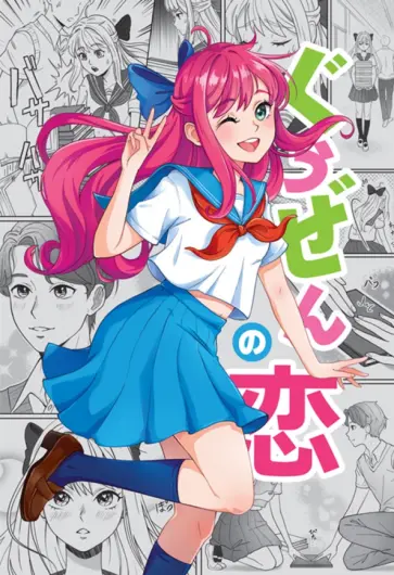 Точкабук Манга. Воительница и школьница, 48 листов обложка книги