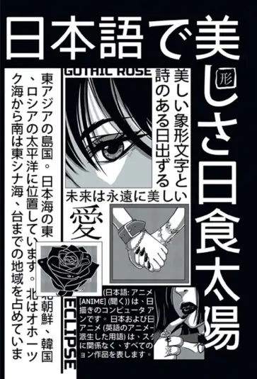 Точкабук манга. Черно-белые иероглифы, 48 листов обложка книги