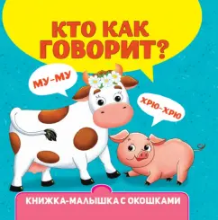 Книжки-малышки своими руками