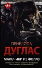 Newromance