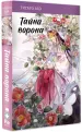 Миниатюра 2