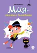 Миниатюра 1