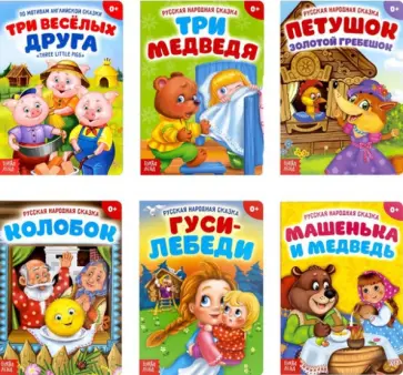 Сказки картонные для малышей. Набор из 6 книг обложка книги