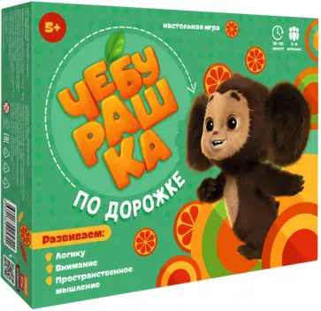 Чебурашка по дорожке. Игра настольная Чебурашка по дорожке. Игра настольная обложка книги