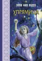 Маленькие женщины