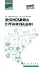 Среднее профессиональное образование