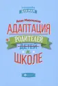 Энциклопедия для мам