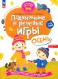 Маленькие ладошки. Программа раннего развития