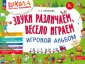Бином Детства