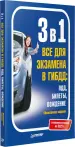 Миниатюра 2