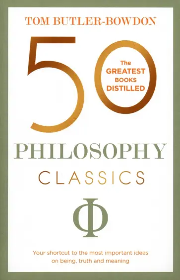 Tom Butler-Bowdon - 50 Philosophy Classics обложка книги