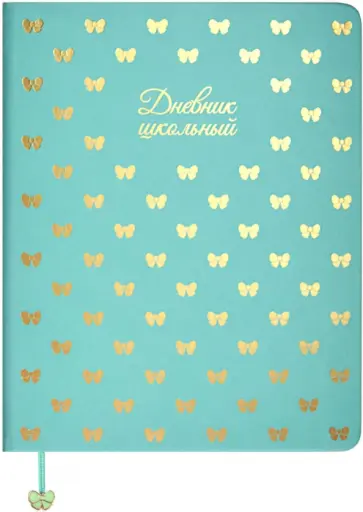 Дневник школьный Бантик, А5+, 48 листов обложка книги
