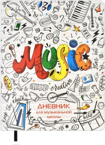 Дневник для музыкальной школы Music, А5+, 48 листов обложка книги