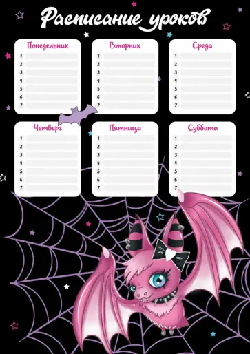 Расписание уроков Гламурная мышка, А4 Расписание уроков Гламурная мышка, А4 обложка книги