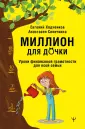 Умный бизнес