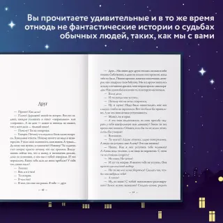 Читать книгу: «Любовь дарящие», страница 2