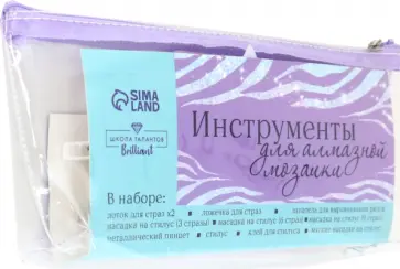 Набор инструментов для алмазной мозаики Универсальный обложка книги