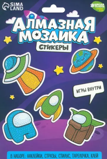 Алмазная мозаика-стикер Космос обложка книги