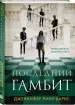 Миниатюра 2