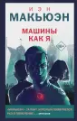 Young Adult. Новый мир