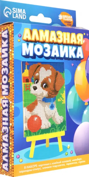 Алмазная мозаика для детей Весёлая собачка обложка книги