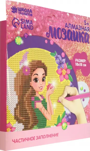 Алмазная мозаика для детей Фея обложка книги