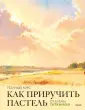 Ключи к атмосферному рисунку