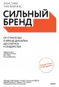 Ключевые идеи маркетинга