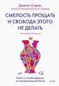 Психология МИФ. Ответы внутри тебя