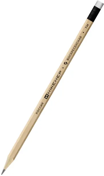 Карандаш чернографитный, HB, с ластиком, заточенный Карандаш чернографитный, HB, с ластиком, заточенный обложка книги