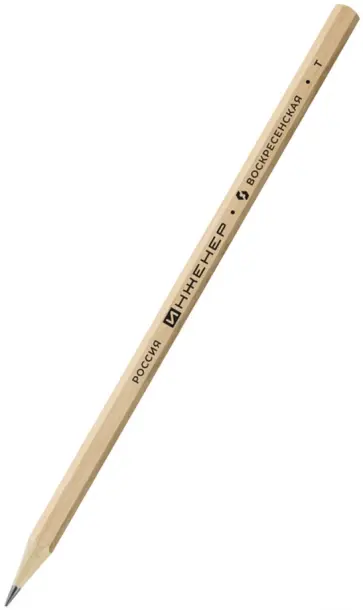 Карандаш чернографитный, H, заточенный Карандаш чернографитный, H, заточенный обложка книги