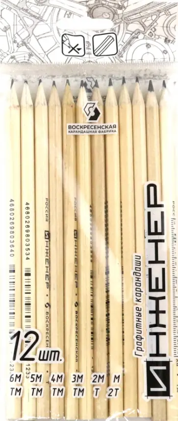 Набор карандашей чернографитных, 12 штук, в ассортименте обложка книги