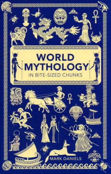 World Mythology in Bite-sized Chunks World Mythology in Bite-sized Chunks обложка книги