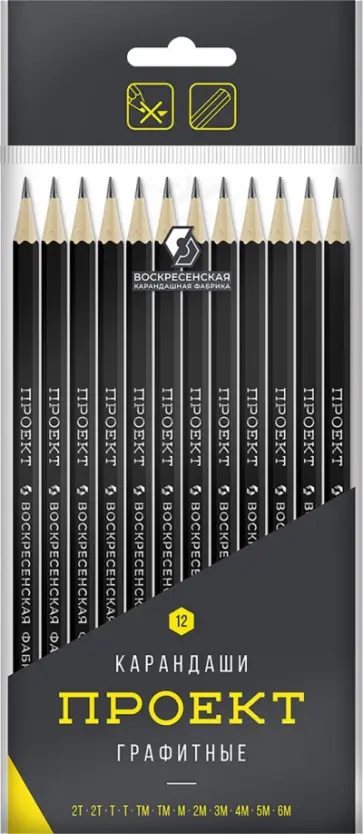Набор карандашей чернографитных, заточенных, 12 штук, в ассортименте обложка книги